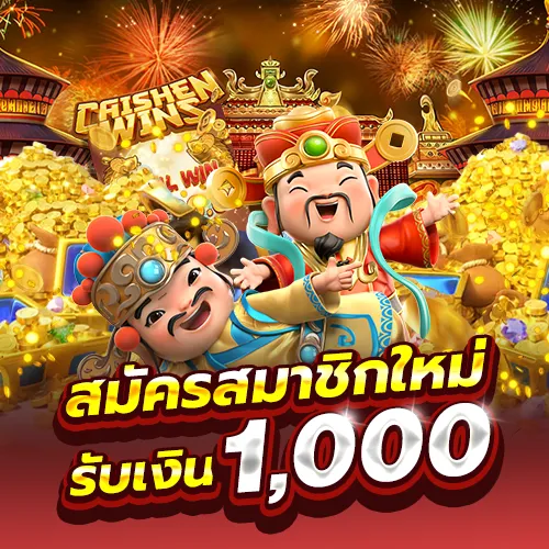 เกมสล็อต ค่าย pg 888