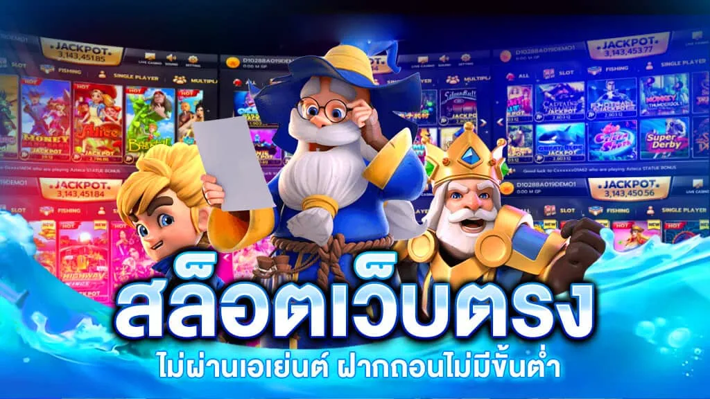 สล็อต เว็บตรง ทดลองเล่น